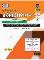 Q-Bank Electrician Sem 1-4 - HINDI ITI SKU ID: Electrician QB Hindi - Computech Publications Limited