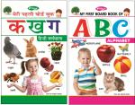 AP SINHA My First Board Book Of Hindi Alphabet Learning Board Book For Kids ( 16 Page ) (Multicolor)