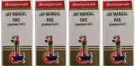 Baidyanath (Jhansi) Jaimangal Ras with Gold Ayurvedic Medicine (4 Packs, 5 Tablets in Each Pack)