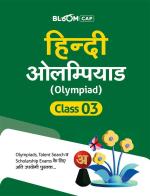 BLOOM CAP Hindi Olympiad Class 3_Arihant Publications (India) Limited