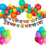 Festiko Set of 51 Pcs Ganpati Bappa Morya Combo (Banner & Balloons), Combo Decoration Supplies, Ganesh Chaturthi Decoration Combo