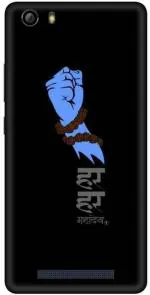 aadia Gionee Marathon M5 Lite Matte Vinyl God Printed Mobile Skin Sticker with Scratch Resistant Lamination