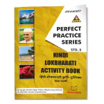 Jeevandeep PPS Hindi Lokbharati Vyavsay - 10