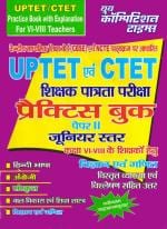 UPTET/CTET Practice Book Junior Math & Science With Explanation For VI-VIII Teachers