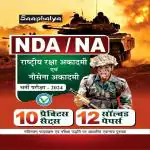 Saaphalya NDA\NA Rashtriya Raksha Academy And Nausena Academy Entrance Exam 2024 Book