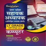 Saaphalya UP LT Grade Bharti Pariksha Computer Book For 2024 Exam