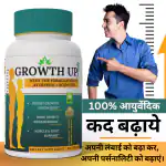 DIVYA SHAKTI AYURVEDA | Growth UP Ayurvedic Height Increasing Medicine for Natural Height Growth and Gain , Height Enhancer Medicine