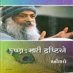 NAVBHARAT SAHITYA MANDIR Krushna Mari Drashtiye by Osho