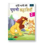 BOOKFORD Nani Dadi Ki Purani Kahaniya (Part- 2) Hindi Story Books For Kids BookFord Publications