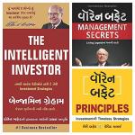 NAVBHARAT SAHITYA MANDIR Warren Buffett Principles the Intelligent Investor and Warren Buffett Management Secrets (Gujarati Books) by Benjamin Graham (set of 3)