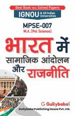 MPSE-07 Bharat mein Samajik Aandolan aur Rajniti_Gullybaba.com Panel__244
