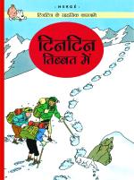 Tintin Tintin Tibet Mein - Tintin in Hindi