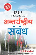 EPS-07 Antarrashtriy Sambandh_Gullybaba.com Panel__268