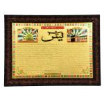 Hawai Muslim Islamic Hawai Muslim Islamic Yaseen Shareef Name Of Allah With Mecca Madina Mosque Gold Plated Wall Décor for Home Business Place Worship Use SFDI00098 Mosque Gold Plated Photo Frame for Worship Use SFDI98BLKFRM