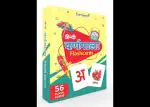 Gurukanth -Hindi Varnamala Flash Cards for Kids Early Learning | Easy & Fun Way of Learning