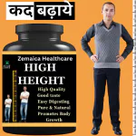 Zemaica Healthcare | High Height | height increase medicine | Capsule |boys & girls | Ayurvedic Medicne | Pack of 1