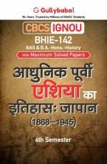 BHIE-142 Aadhunik Purvi Asia ka Itihaas Japan (1868-1945)_Gullybaba.com Panel_Paperback_224
