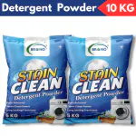 BRONO, Advance Stain Cleaner Top And Front Detergent Powder, Pack Of 2 (5 KG)