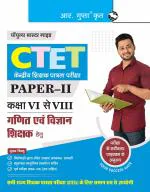 R. Gupta's Popular Master Guide - CTET: Paper-II (Class VI to VIII) Mathematics & Science Teacher Posts Exam Guide