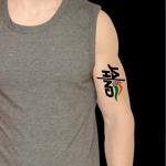 Ordershock Waterproof Jai Hind Hand Design Temporary Body Tattoo