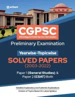 CGPSC Yearwise/Topicwise Solved Papers (2003-2022) Preliminary Exam Paper-1 & 2 General Studies and CSAT
