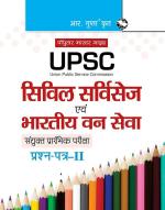 R. Gupta's Popular Master Guide _ UPSC: Civil Services & Indian Forest Service (Paper-II) Common Preliminary Exam Guide