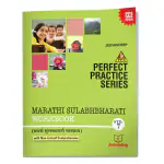 Jeevandeep CCE Marathi Sulabhbharati Work Book - Std 7