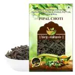 BrijBooti Pipal Choti - Pipli Choti - Choti Pippali - Pepper - Piper Retrofractum 200 Gr