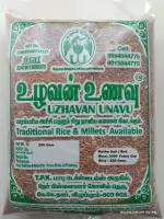 Uzhavan Unavu - Organic - Tradiitional ratha sali ( Red rice) 3000 Years Old Rice - 250 Gms.