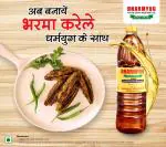 Dharmyug Premium Kacchi Ghani Mustard Oil 1 Litre | Sarso ka Tel Pure Natural with Healthy Oil - 1 L