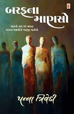 NAVBHARAT SAHITYA MANDIR Baraf Na Manso by Panna Trivedi