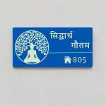 URBANITE CREATION Gautam Buddha: Navy Blue Base with White Engraved Letters Acrylic Name plate|Acrylic Customised/Personalized