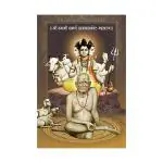 Dharvika Innovations Multicolor Vinyl Shri Swami Samarth Sparkle Coated Poster - 24 X 36 Inch