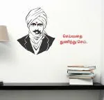 Lanstick Vinyl Multicolor Bharathiyar Image With Bharathiyar Quotes Self Adhesive Wall Sticker 24 inch