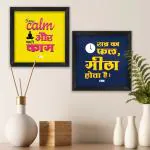 Indigifts Motivational Posters in Hindi Sabar Ka Faal Meetha Hota Hai & Keep Calm AUR Karo Kaam Printed Poster Frame 6