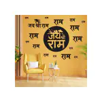 Ashamohar 58 cm Home Dcor Ji Shree Ram Ram Adhesive Room Dcor Perfect for Kids Room Self Adhesive Sticker Black (Pack of 1)
