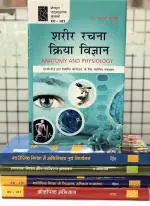 The Readers Paradise PHYSICAL EDUCATION TEXTBOOK COMPLETE SET (HINDI) SEMESTER FIRST (AS PER NCTE REVISED SYLLABUS) [Hardcover] Various
