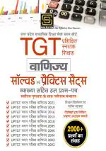 Tgt Commerce Solved Paper & Practice Sets (Hindi Medium)