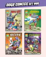 Raj Comics Doga Comics Collection #06 Set of 4 - Hindi