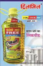 HILMIL DISHWASH LIQUID(2000+500ML.FREE)