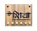 eGharonda Wooden Decorative Key Hanger, Key Holder | 6 Stainless Steel Hooks | 8.5 x 7 Inch | Brown (Shiva)