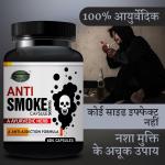 INLAZER Smoke Capsules Addiction Killer Supplement | Smoke Capsule Nasha Mukti Medicine Provides Happy Mind From Addiction Habbit