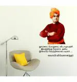 WOLPEP Multicolor Vinyl Vivekananda Quotes Wall Sticker