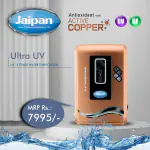 SHREE MANIBHADRA ENTERPRISE Jaipan Euro Plus water purifier Modal -Ultra Uv