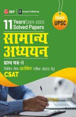 UPSC 2022 : Samanya Adhyayan Paper II CSAT - 11 Years Solved Papers 2011-2021 by GKP/Access_GK Publication (P) Ltd