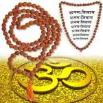 Vedic Vaani Brown Color Thread Rudraksha Mala 5 Mm