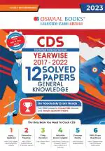 Oswaal CDS Combined Defence Services Yearwise (2017-2022) 12 Solved Papers General Knowledge (For 2023 Exam)