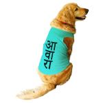 Ruse Aqua Green Cotton Pet Awara Round Neck Sleeveless Vest Tank T-Shirt For Dog - S (Apso, Shih Tzu )