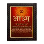 Hawai Gold Plated Om Gayatri Mantra Poster Wall Hanging Religious Photo Frame for Worship Use SFDI00542BLKFRM