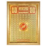 Hawai 99 Names of Allah Gold Plated Wooden Wall hanging Photo Frame SFDI511_GLDFRM